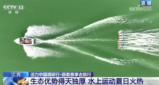 活力中国调研行｜“赛事经济”打造乡村文旅消费新场景 人气持续攀升