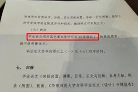 高校一学院要求手抄毕业论文？网友热议图片