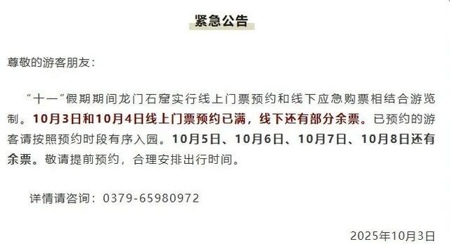 “告诉王维，西出阳关全是人！” 你们最爱看的“人从众”名场面来了！