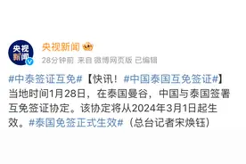 热度增长超7倍！3月1日起中泰互免签证，今年1月赴泰游客量中国第一图片