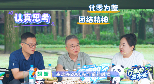 都江堰：“因势利导”成就千年安澜｜行走的发布会