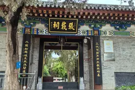 看中国，来宝鸡丨“横渠四句”泽被后世  家国情怀凝聚奋进力量图片