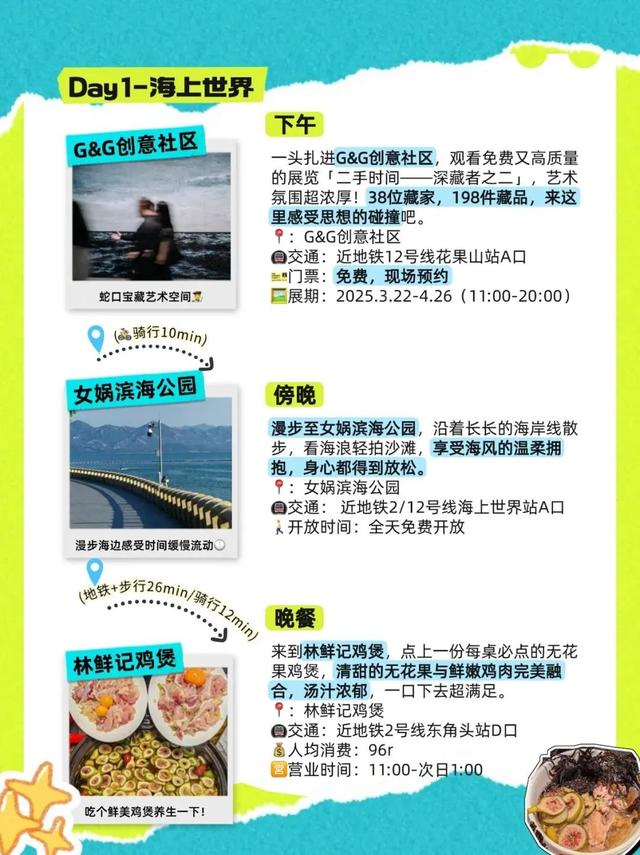 地铁直达！深圳这9个看海天花板被我挖到了！