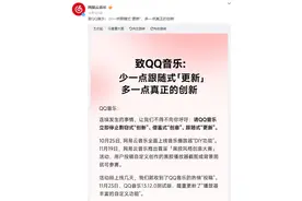 热闻|网易云音乐发长文称QQ音乐抄袭，酷狗音乐回应！网友：打起来了？图片
