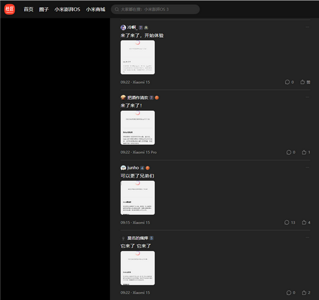 听说很流畅？小米澎湃OS 3首批Beta版正式推送，你收到了吗！