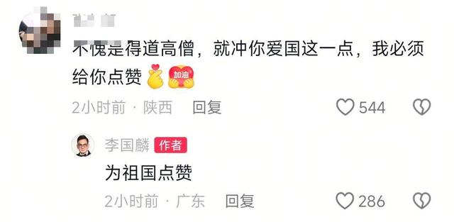 李国麟用3部手机同时看阅兵直播