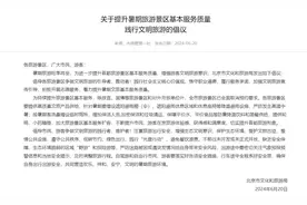 景区和文化场馆取消预约？南京文旅部门：大势所趋，但不会“一刀切”图片