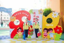 青岛市北区实验小学与无棣四路小学奇梦乐园欢动掠影图片