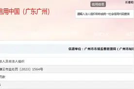 销售未按规定检疫肉类 佰牛食品贸易(广州)有限公司被罚图片