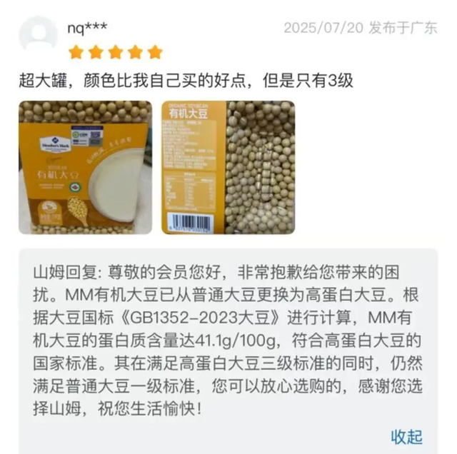 山姆，还要背刺中产多少次？