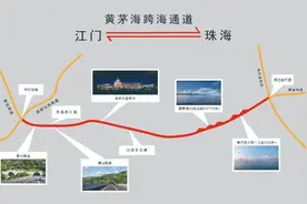南财观察｜为什么说黄茅海跨海通道是大湾区“关键一横”？图片