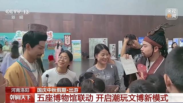 “文物代言人” 登场 这个假期解锁文旅新玩法