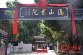 广州岭南书院·隔山书院揭牌，向市民免费开放图片