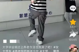 南京两年轻女子住进养老院每月3500元包吃住？院方回应图片