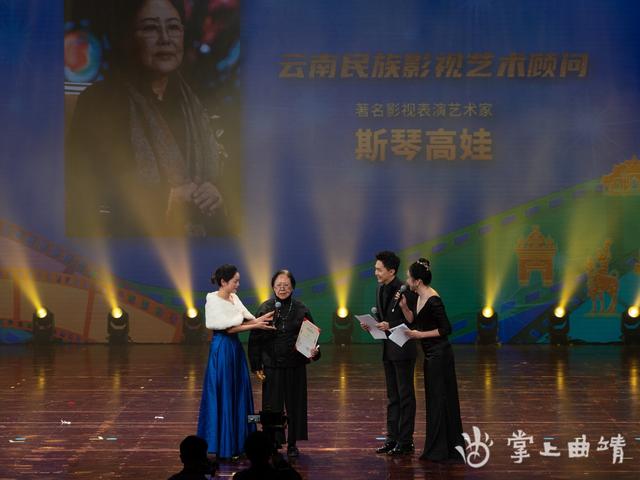 第七届澜湄国际电影周曲靖圆满闭幕 光影筑桥续写文化交融新篇