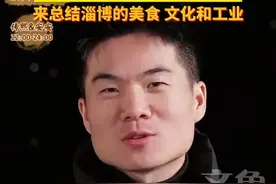 董宇辉用4个“C字”开头的英文单词狠狠地又把淄博介绍了一番：淄博是一座同时兼具着文化、历史、底蕴和物产的一座城市。#董宇辉 #与辉同行山东行 #淄博 #何以中国弦歌不辍图片