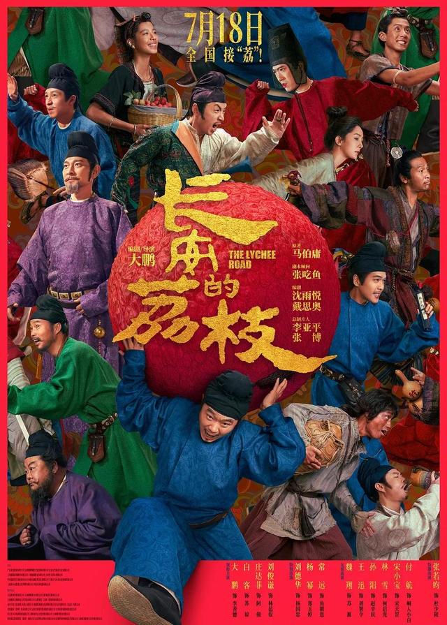 姜文回应新电影被说是“郎朗传”