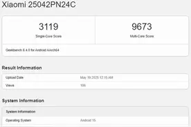 小米玄戒O1跑分曝光 成绩比肩高通联发科旗舰图片