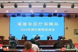 如何严守“看病钱”？如何减轻看病负担？2024年福建省医疗保障局这样做！图片