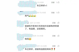 海淀商圈开放地下车库，5000多个车位为居民停车“避风”图片