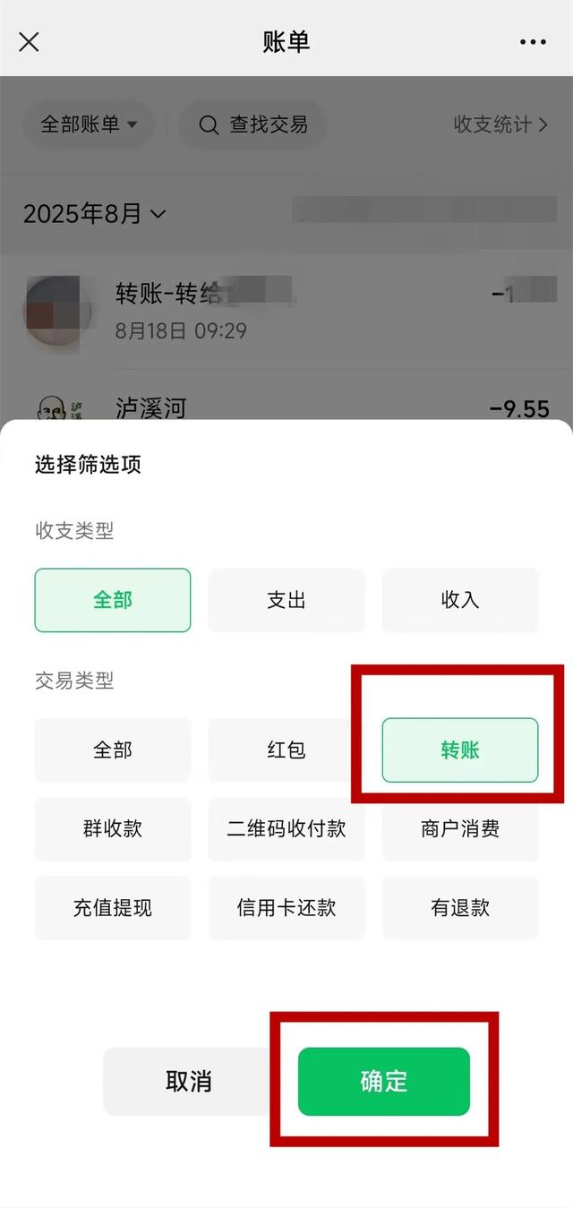 微信转账后一定要加上这个动作！不怕对方不认账→
