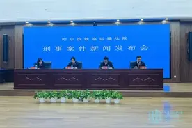 正式发布！多人被判刑！黑龙江司机注意……图片