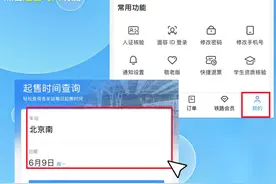 乘火车出行，这几个时间点一定要记牢！图片
