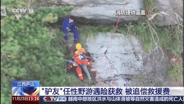 从“免费救援”到“自行买单”