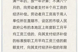 解除无固定期限劳动合同的经济补偿是多少？图片