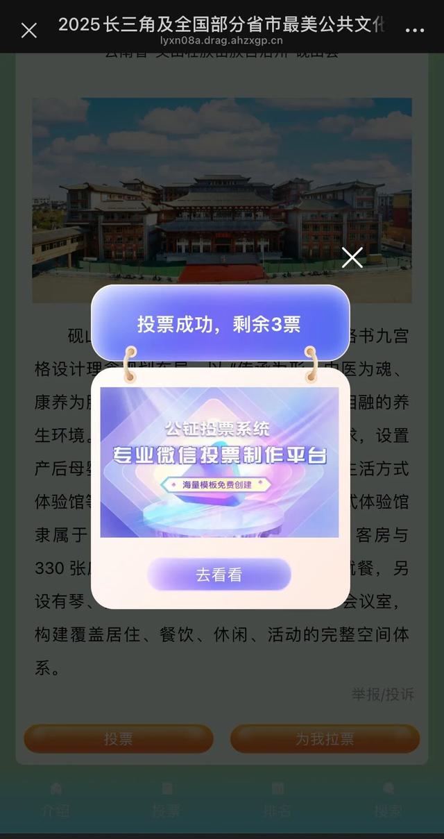 @砚山人，快来为1437号助力