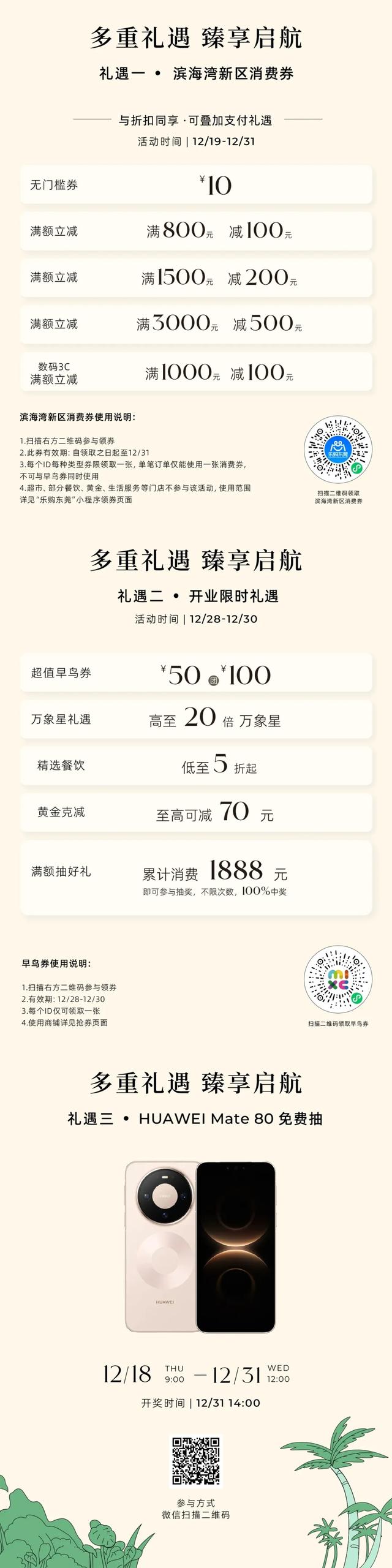 打卡东莞新晋“顶流”！万象滨海即将开业，逛拍玩攻略锁定这篇→
