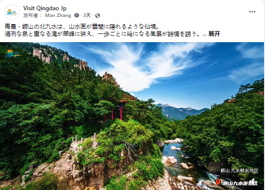 “免签朋友圈”再+1！青岛等你来！