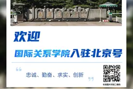 欢迎！国际关系学院、北京政法职业学院、中关村科学城总工会等单位入驻北京号图片