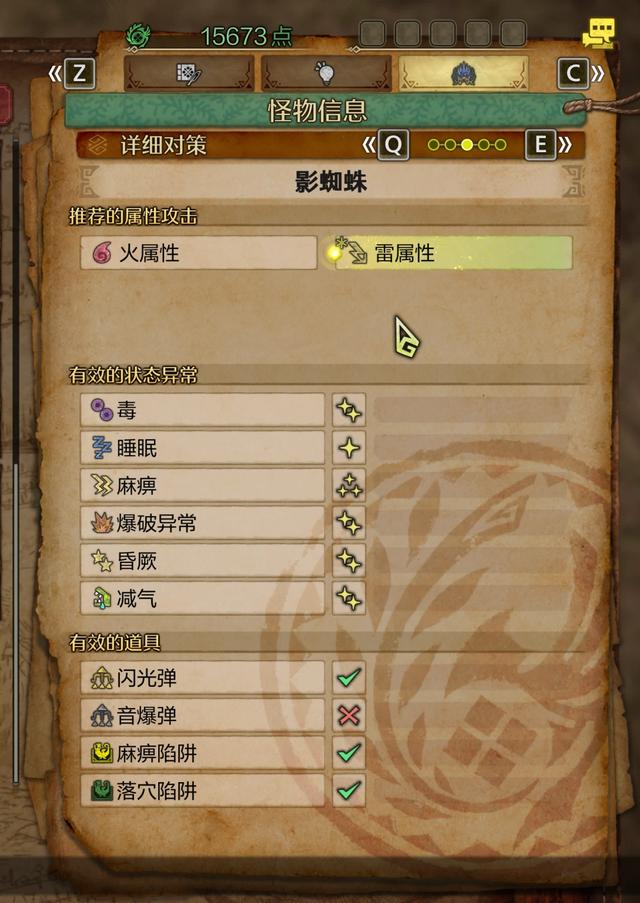 《怪物猎人：荒野》全流程攻略