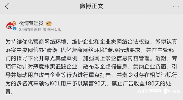 南都电商观察｜多名汽车KOL被禁言；步美十美虚假宣传被罚