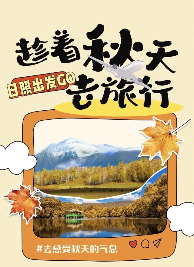 日照机场最新消息