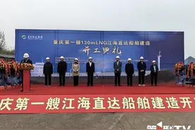 长江中上游绿色环保性能最好！重庆首艘江海直达船舶开工建设图片