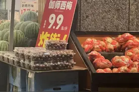 价格大跌！这里卖5元一斤！很多人爱吃，因这一“神奇”功能爆火！图片