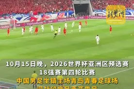 国足上半场2-0领先印尼！拜合拉木贡献首粒进球，全场球迷高呼拜合拉木图片