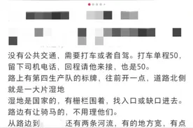 “我搜的是攻略，实际上是大坑”——你被有毒的网络攻略帖坑过吗？图片