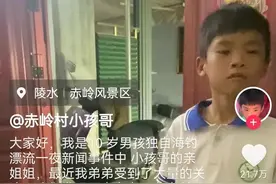 海漂一天一夜小孩哥“多个战绩可查”？姐姐最新回应图片