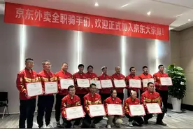 今起，京东将与外卖全职骑手签署正式劳动合同图片