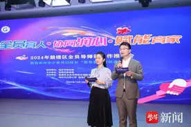 全员育人，协同润心！南京市鼓楼区这场推进会让全员导师制工作真正“活”起来图片