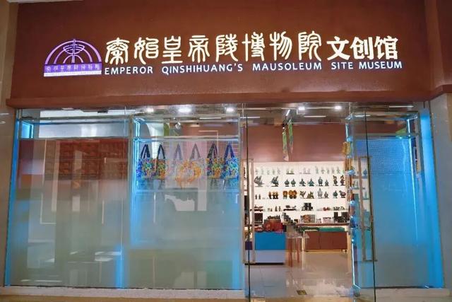 曲江宝藏博物馆文创店！来这里统统带走~