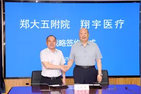 翔宇医疗签约郑大五附院，加速推进科研成果产业化图片