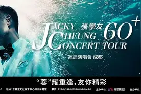 “她来听我的演唱会……”官宣定档，你听哪场？图片