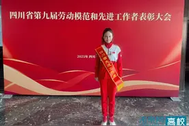 成都体育学院韩婕同志荣获“四川省先进工作者”称号图片