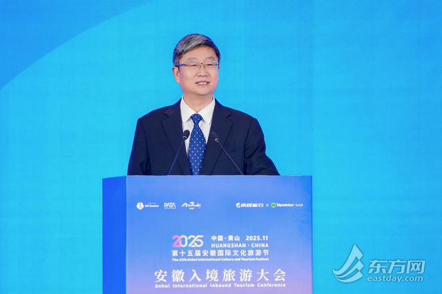 长三角文旅融合开启新引擎 安徽入境游大会携全球资源共拓国际市场