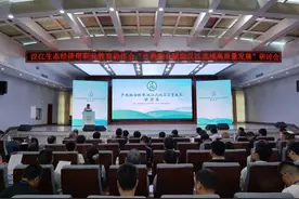 产教融合赋能汉江流域高质量发展研讨会召开图片