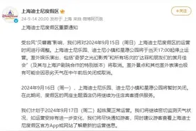多个景区临时关闭图片